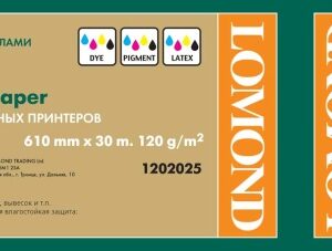Lomond XL Photo Paper Matte CAD&GIS 120 g/m2 610mm*30m
