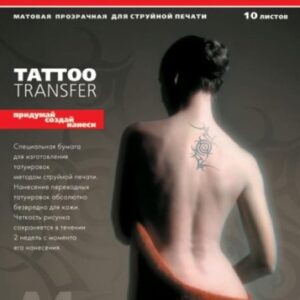 Lomond Tattoo Transfer Inkjet Paper for temporary tattoo A4, 5 sheets